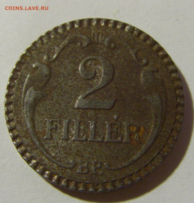 2 филлера 1940 железо Венгрия №1 28.12.21 22:00 М - CIMG7786.JPG