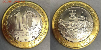 Белозерск, двойная вырубка, на оценку. - белозерск-2