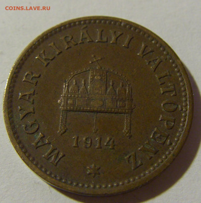 2 филлера 1914 Венгрия №1 28.12.21 22:00 М - CIMG7844.JPG