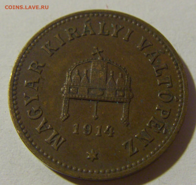 2 филлера 1914 Венгрия №2 28.12.21 22:00 М - CIMG7848.JPG