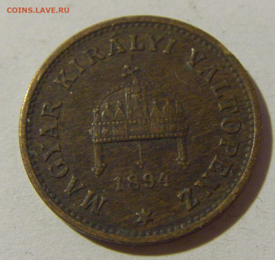 1 филлер 1894 Венгрия №2 28.12.21 22:00 М - CIMG7876.JPG