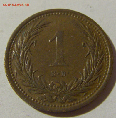 1 филлер 1902 Венгрия №1 28.12.21 22:00 М - CIMG7878.JPG