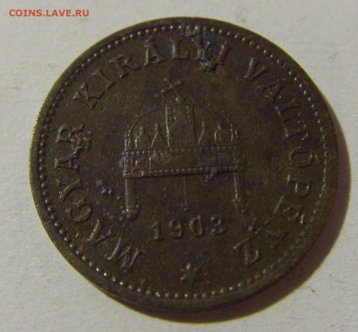 1 филлер 1903 Венгрия №1 28.12.21 22:00 М - CIMG7888.JPG