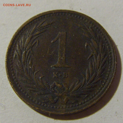 1 филлер 1895 Венгрия №1 28.12.21 22:00 М - CIMG7894.JPG