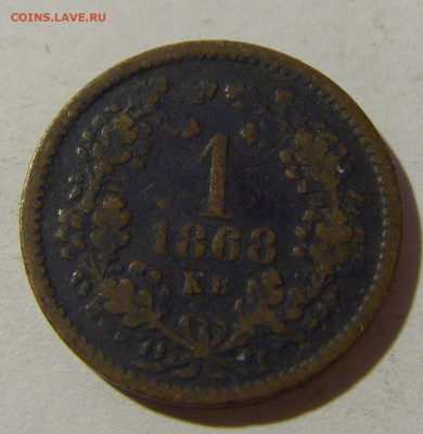 1 крейцер 1868 Венгрия №1 28.12.21 22:00 М - CIMG7906.JPG