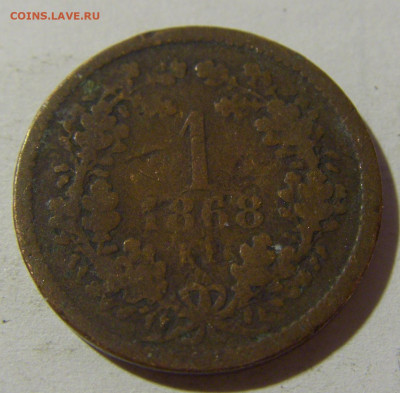 1 крейцер 1868 Венгрия №2 28.12.21 22:00 М - CIMG7910.JPG