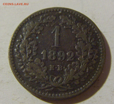 1 крейцер 1892 Венгрия №1 28.12.21 22:00 М - CIMG7914.JPG