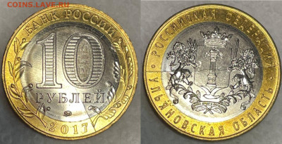 Ульяновская область, раскол 2шт, на оценку. - ульяновская-1