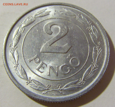 2 пенго 1943 Венгрия №1 28.12.21 22:00 М - CIMG7930.JPG