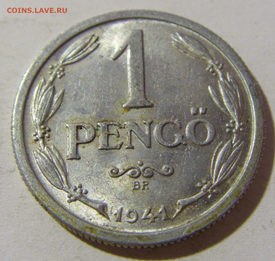 1 пенго 1941 Венгрия №1 28.12.21 22:00 М - CIMG7946.JPG
