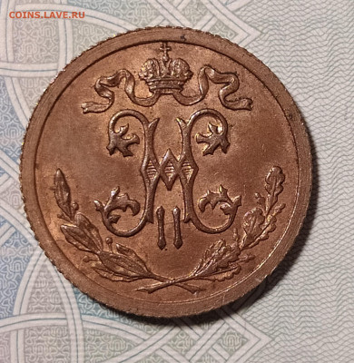 2 копейки 1914 UNC до 29.12 22-10 мск - 1.2-1914-4
