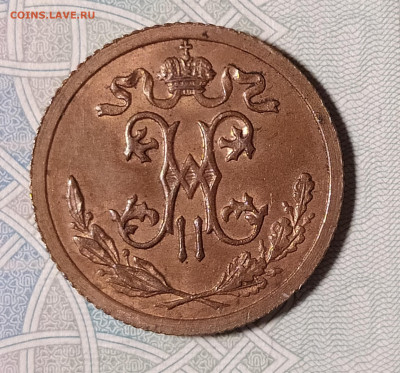 2 копейки 1914 UNC до 29.12 22-10 мск - 1.2-1914-3