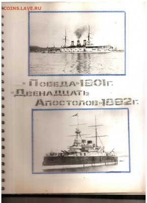 Альбом со старыми фотографиями Морского флота - 3