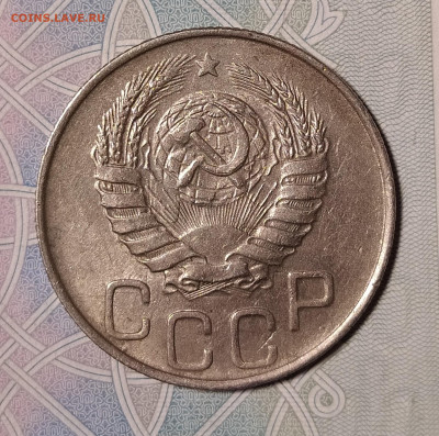 20 копеек 1945 с блеском до 29.12 22-10 мск - 20-45-4