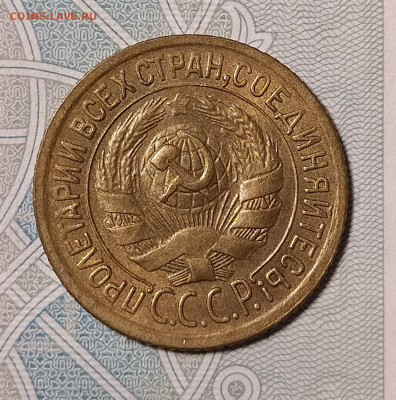 1 копейка 1935 старый герб до 29.12 22-10 мск - 1-35с-4