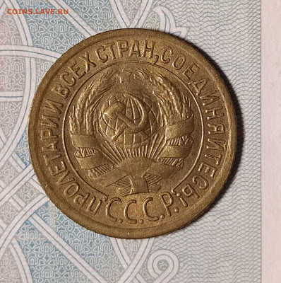 1 копейка 1935 старый герб до 29.12 22-10 мск - 1-35с-3