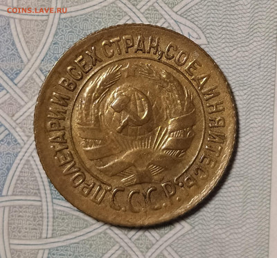 1 копейка 1934 до 29.12 22-10 мск - 1-34-3
