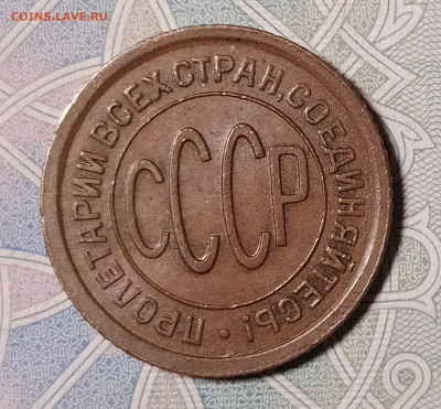 полкопейки 1928 до 29.12 22-10 мск - 1.2-28-3