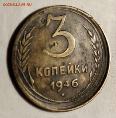 3 копейки 1946. Брак (смещение). До 29.12.21 в 22.00 МСК. - photo_2021-12-25_19-03-02
