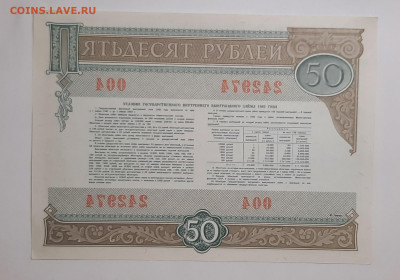 ОБЛИГАЦИИ 50 и 100р 1982г.До 30.12.22:00. - 20211226_002816