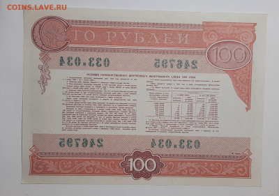 ОБЛИГАЦИИ 50 и 100р 1982г.До 30.12.22:00. - 20211226_002853