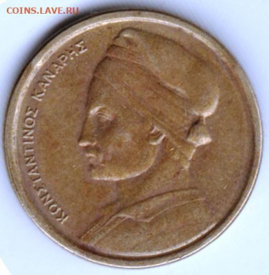 ГРЕЦИЯ 1 драхма 1984 г. до 01.01.22 г. в 23.00 - 014