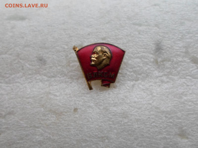 Членский знак ВЛКСМ обр.1958-1991 ММД заколка Нечастый - SAM_6881.JPG