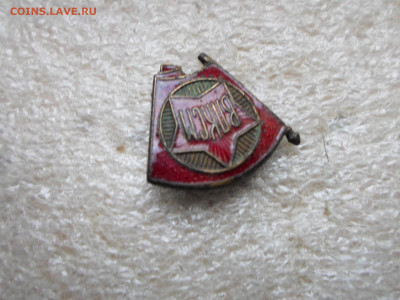 Членский знак ВЛКСМ обр.1944-58гг. Магнитный Нечастый - SAM_9514.JPG