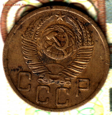 5 копеек, 1950, шт.3.21 Ф 66  до 28.12.2021 в 22:10 мск - Изображение отсканировано 18_12_2020 в 13_45