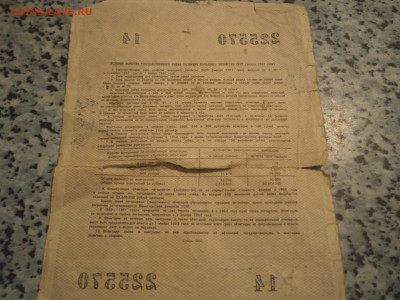 Облигация 50 руб,1957 года,на оценку - DSC00989.JPG