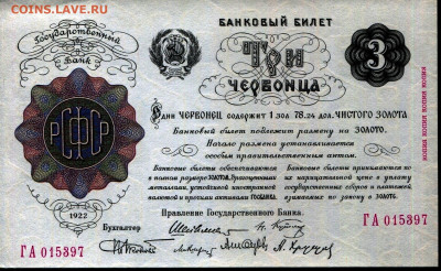 Официальные копии ГОЗНАКА (разновиды) - 8шт. - 3
