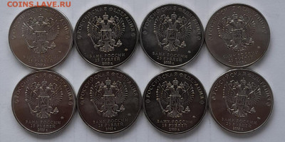25 рублей 2018 года. ЧМ по футболу UNC Эмблема до 30.12.21 - 20211226_122634
