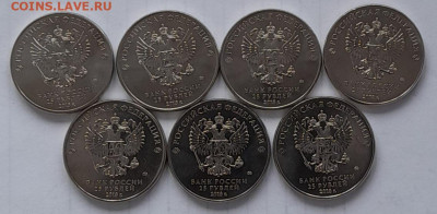25 рублей 2018 года. ЧМ по футболу UNC Кубок до 30.12.21 - 20211226_131552