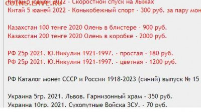 25 РУБЛЕЙ 2021 Творчество Юрия Никулина - 1200