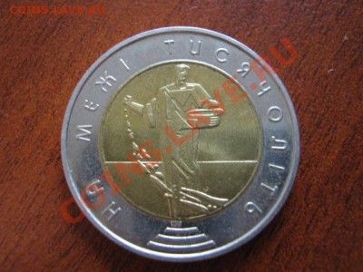 =Украина 5 гривен 2000 На межи I БИМЕТАЛЛ до 09.11 в 21.00М - IMG_1309