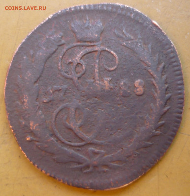 1 копейка 1837г.е.м. н.а.До 26.12. 22.00 мск - P1400788.JPG