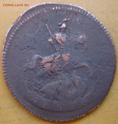 1 копейка 1837г.е.м. н.а.До 26.12. 22.00 мск - P1400787.JPG