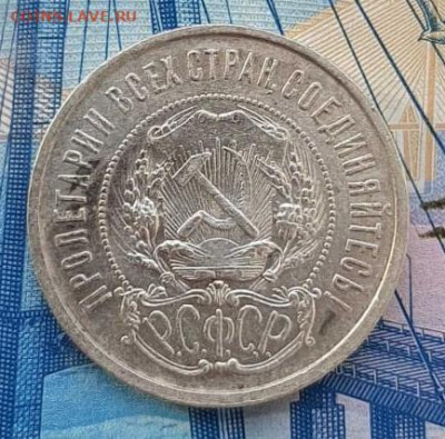 50 копеек 1922 гурт АГ - 50 копеек 1922----.JPG