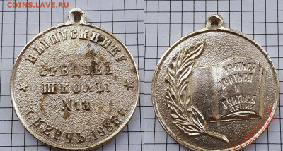 КУПЛЮ СОВЕТСКУЮ АТРИБУТИКУ 1986 ГОДА - 208726006.0