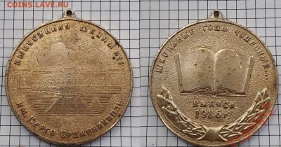 КУПЛЮ СОВЕТСКУЮ АТРИБУТИКУ 1986 ГОДА - 221857623.0