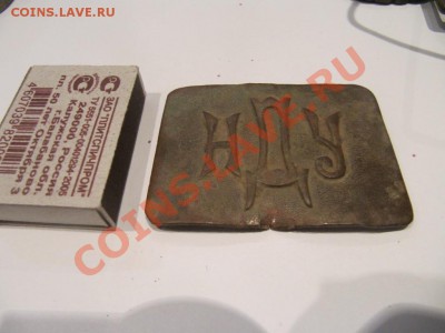подскажите по бляхам - IMG_2320.JPG