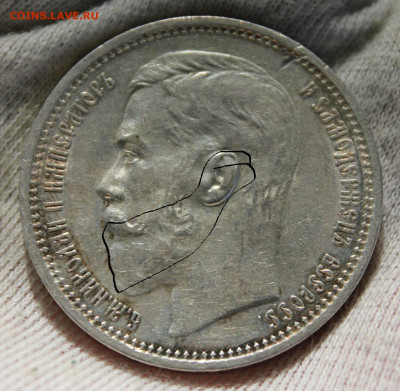 1 рубль 1914 года (ВС) - IMG_9462.JPG