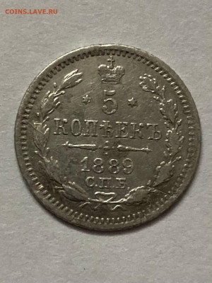 5 копеек 1889года Хорошая окончание 28.12.2021 г в 22.00мсв - hU1QYK6AXpc