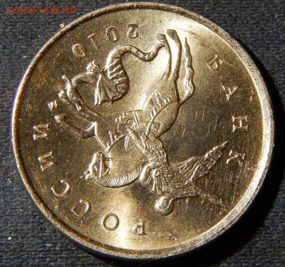 10 копеек 2010 поворот 170 градусов. - 10 г