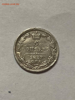 5 КОПЕЕК 1837 г ОКОНЧАНИЕ 28.12.2021 В 22.00 МСВ - wDf0u7bTAPA