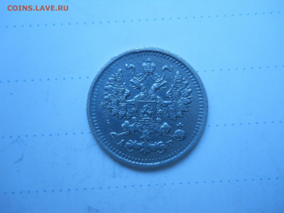 5 копеек 1903спб.ар.до29.12.2021 в 22-00 по мск. - DSCN6215.JPG
