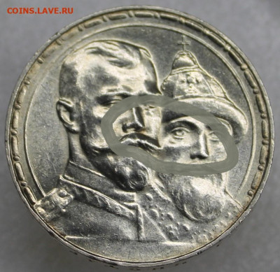 1 рубль 1613- 1913 год - IMG_7861.JPG