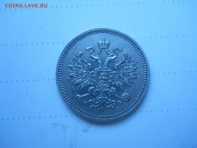 10 копеек 1859 спб.фб.R.29.12.2021 в 22-00 по мск. - DSCN6208.JPG