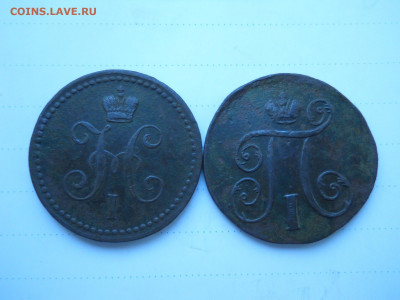 копейки 1798ем.1840 ем.до 29.12.2021 в 22-00 по мск. - DSCN6225.JPG