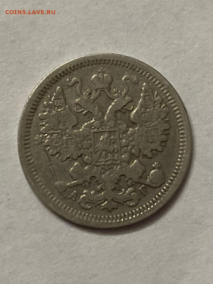 15 копеек 1899 г  до 28.12 2021  в 22.00мсв - aX6nzE6sWHo